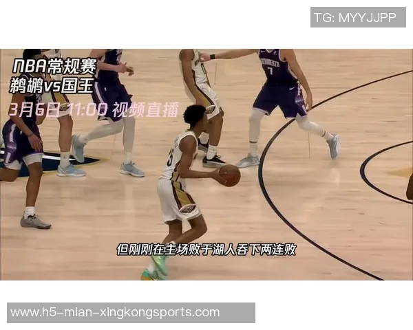 鹈鹕对阵篮网精彩视频直播全程回顾与赛后分析